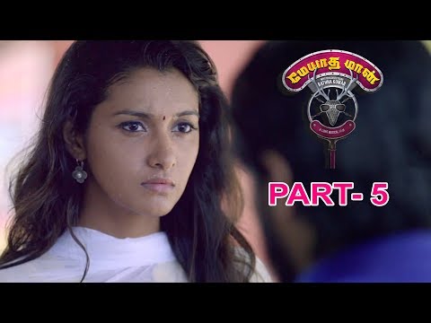 meyatha-maan-2022-latest-tamil-movie-part-5-|-vaibhav-reddy-|-priya-bhavani-shankar