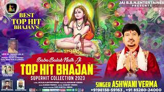 Baba Balak Nath Ji Top Best Hit Bhajan | Audio Jukebox | Singer Ashwani Verma  || 2023