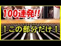 【100連発!】床視点でステップ終点の《くし》だけまとめ (新規撮影)エスカレーター