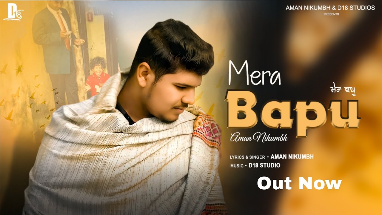 Mera Bapu (Official Song)| Aman Nikumbh | Punjabi Song - YouTube