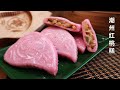 潮州传统桃糕 | 饭粿 |隔夜也很软Q，不会变硬 |Teochew Peach Shaped Kuih  | It's soft overnight and won't get hard