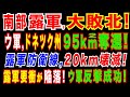 2023/6/12  ウ軍、東・南部で複数集落を奪還＝約95平方キロメートル奪還か。ザポリージャ州の露軍鉄道橋が爆発=南部露軍に打撃。ワグネル、ウクライナ侵攻から手を引く可能性。