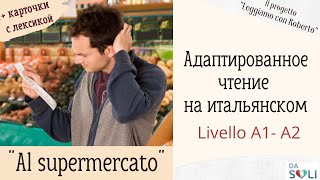 :    . Livello A1-A2 I mariti al supermercato
