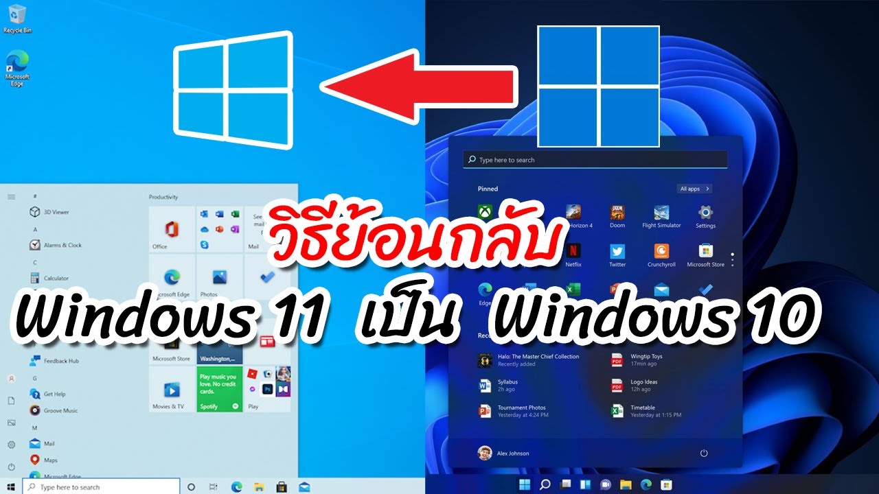 อัพเป็น windows 10  2022  วิธี Restore ย้อนกลับจาก Windows 11 เป็น Windows 10