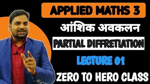 Partial Differentiation|आंशिक अवकलन|Partial Differentiation Applied Maths 3|Applied Maths 3