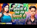 Ankush Raj || ओढ़नी ले लिहे नीचे बिछावे ले ।। Maghi Song ।। Odhani Le Lihe Niche Bicchawe Le