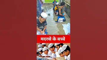 मदरस क बच च Viral Islamic Religion Madarsa Shortvideo 