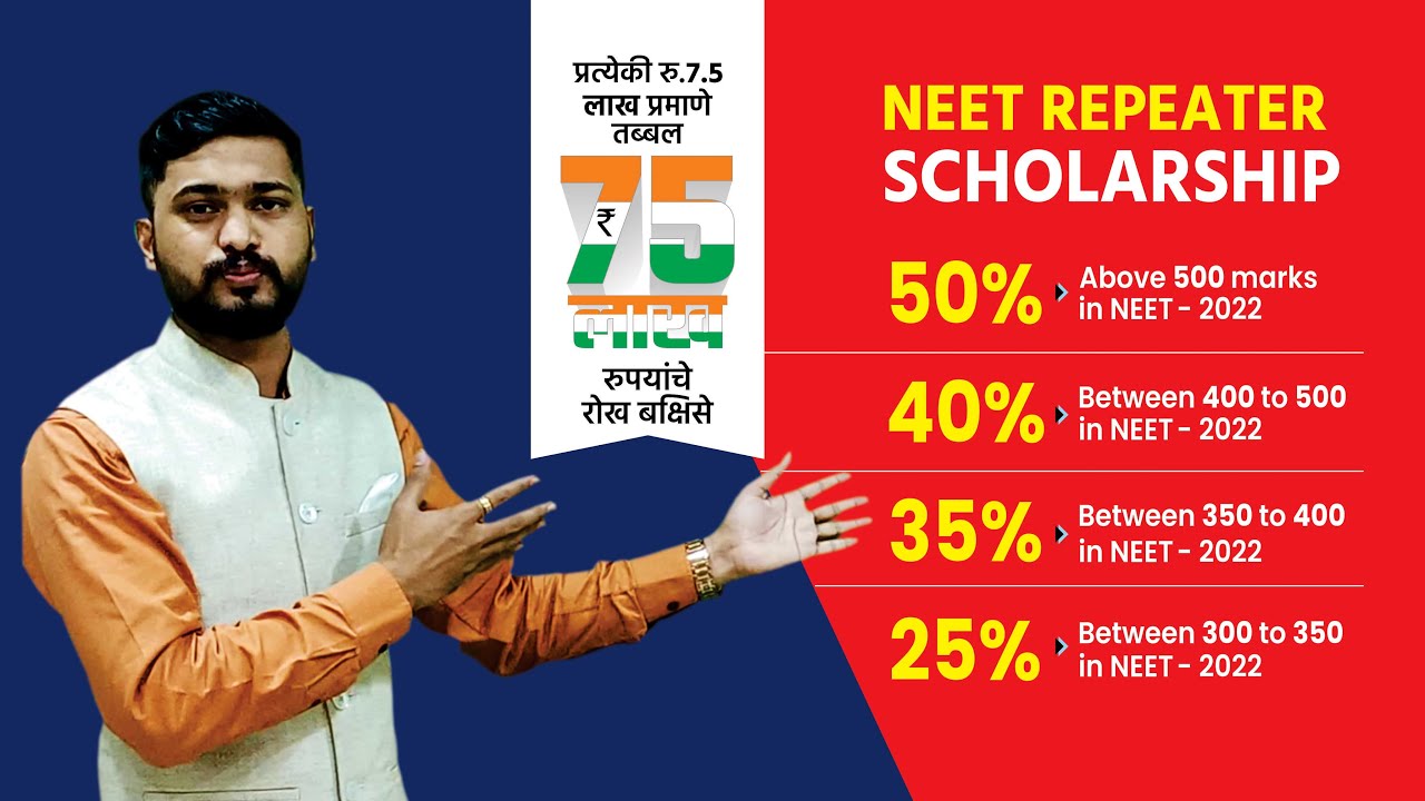 Exciting Scholarship Opportunity for NEET Repeaters 2023 by KONALE