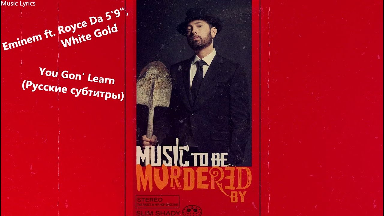 Eminem ft. Royce Da 5'9", White Gold You Gon' Learn (Русские субтитры/rus sub) YouTube