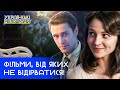 Кохання не чекає ТОП 3 фільми українською НОВИНКИ КІНО МЕЛОДРАМИ УКРАЇНИ НОВІ ФІЛЬМИ