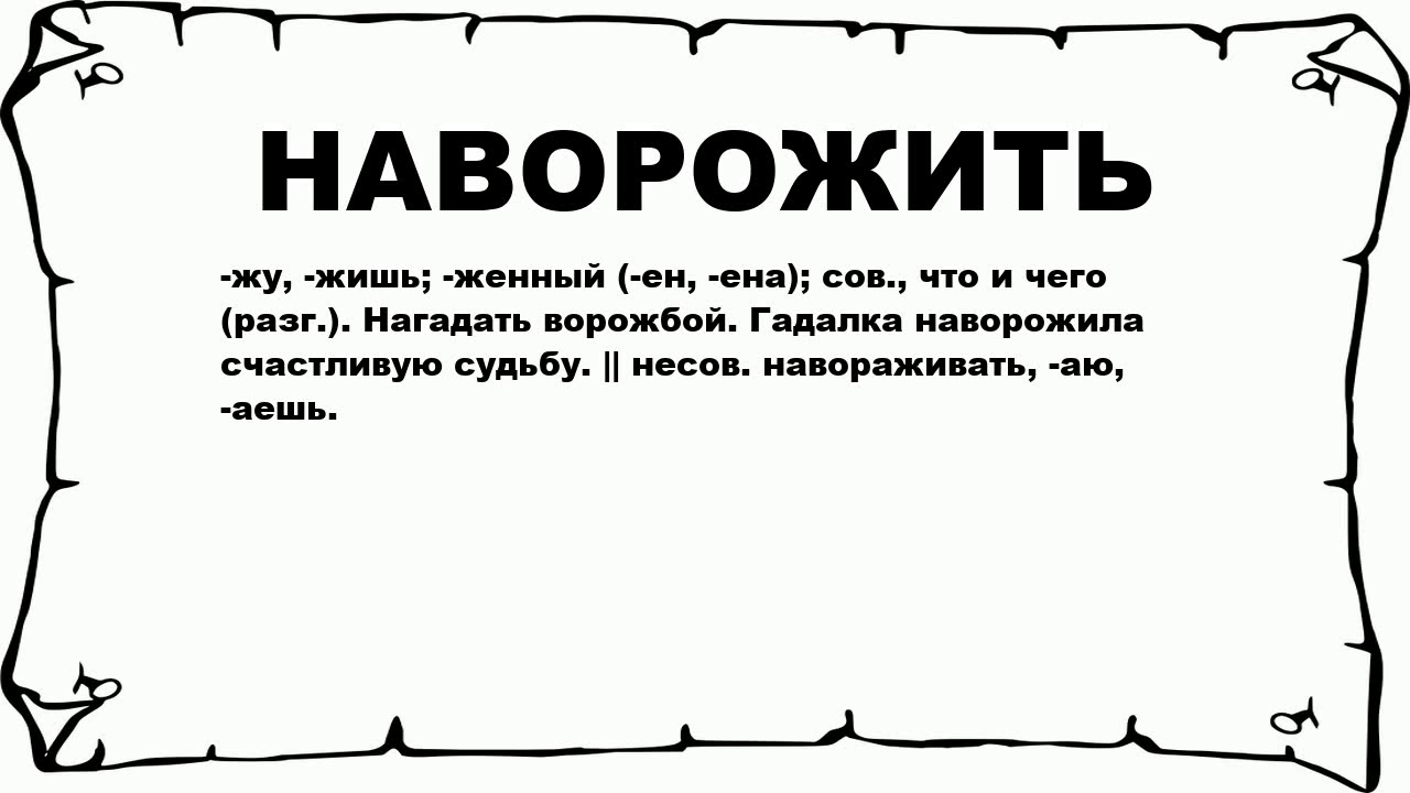 Что означает слово обоюдно
