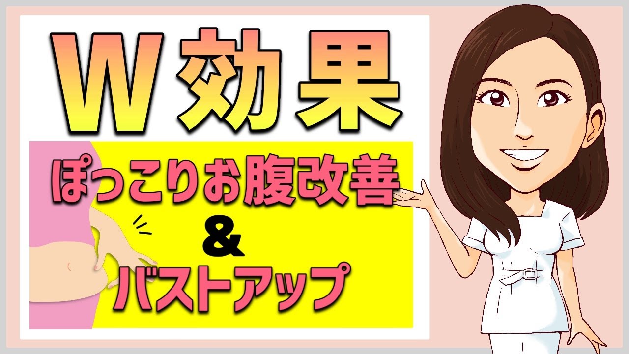 ダイエットしながらバストアップは可能 Youtube ダイエットしながらバストアップは可能 Youtube