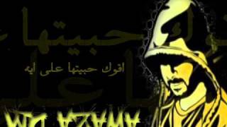 Amr Mostafa Ghaltet Omry with lyrics.wmv