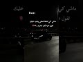 الحيلة والنية ميتقابلوش