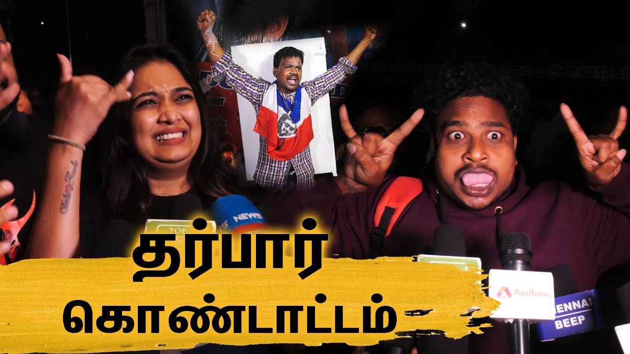 Darbar FDFS Fans Celebration | TTN