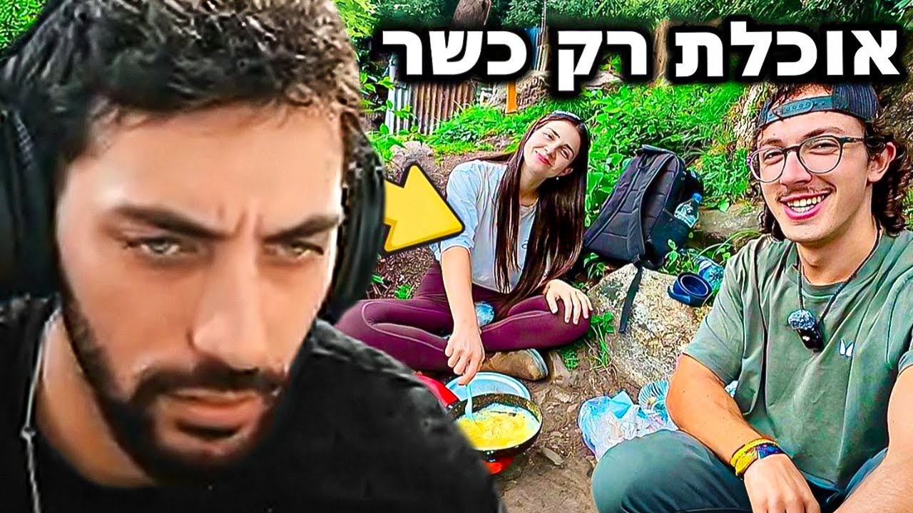 עודד מגיב לבן גורדון מטייל עם בחורה רנדומלית בהודו! 🇮🇳