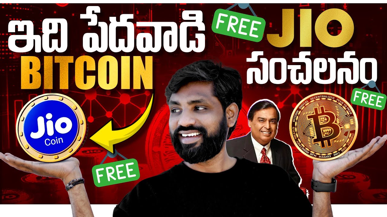 What Is Jio Coin ? Revolutionizing Digital Payments in India  || In Telugu ||