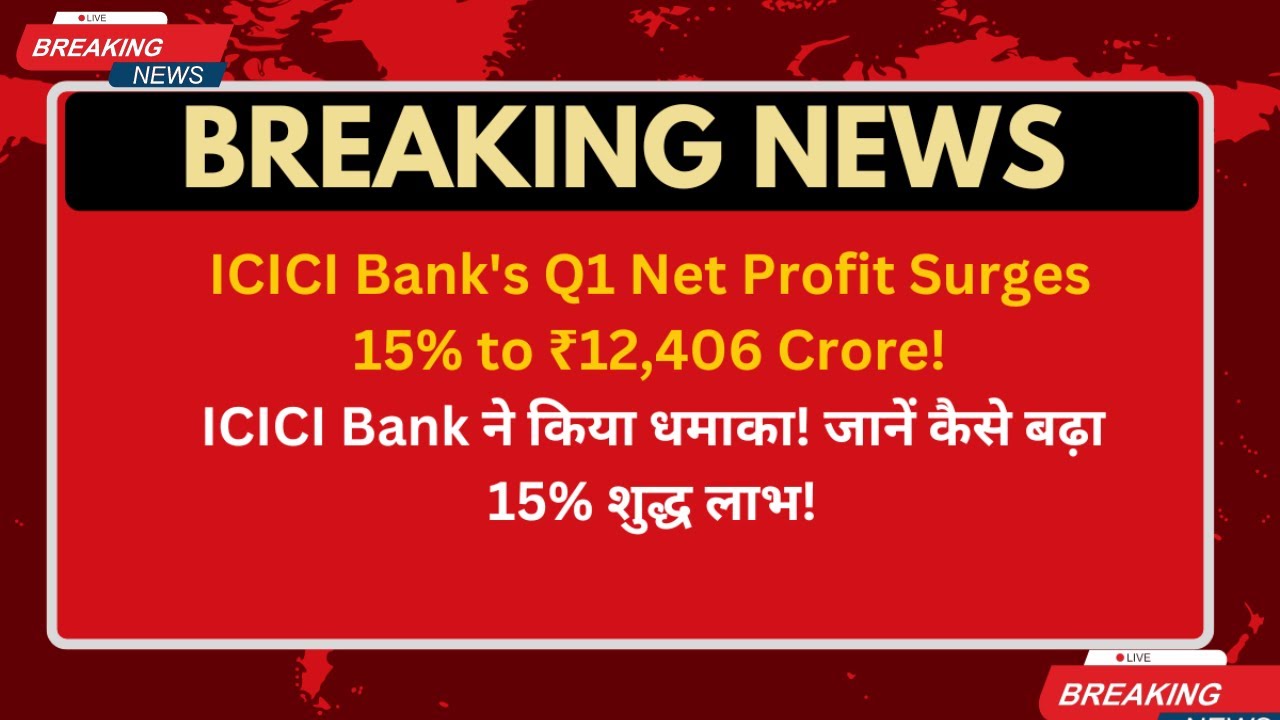 ICICI Bank Q1 FY24-25 Financial Results: Revenue Up 20%, Net Profit ...
