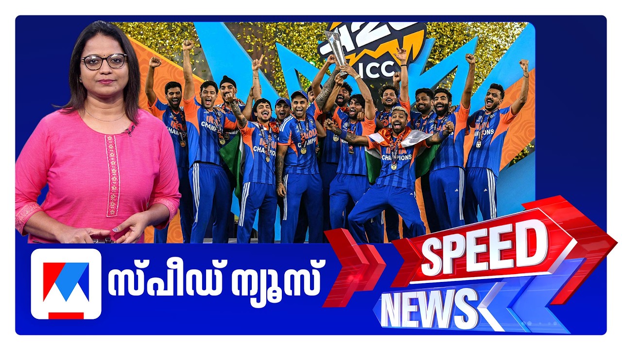 സ്പീഡ് ന്യൂസ് 8.30 AM, മാര്‍ച്ച് 09, 2026 | Speed News