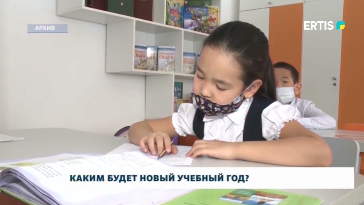 Новый Школьный Год Каким Будет Новый Школьный Год Каким Будет