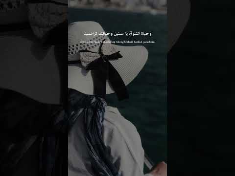 يا سنين جاين خليكى احن من الماضي