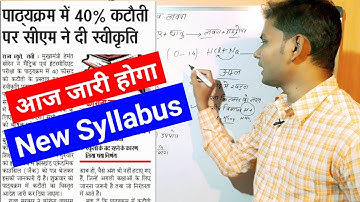 jac board class 10_12 syllabus 2021 I jac board ka syllabus 2021 I jac board model paper 2021 pdf