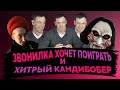 ЭКСПЕРТЫ ПО СЛИВАМ В УНИТАЗ/ПОМОЙНЫЕ ВОЕННЫЕ И АРМИЯ РОБОТОВ/Как не платить кредит/Кузнецов/Аллиам