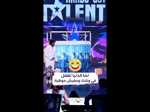 لما الدنيا تقفل في وشك ومعندكش موهبة