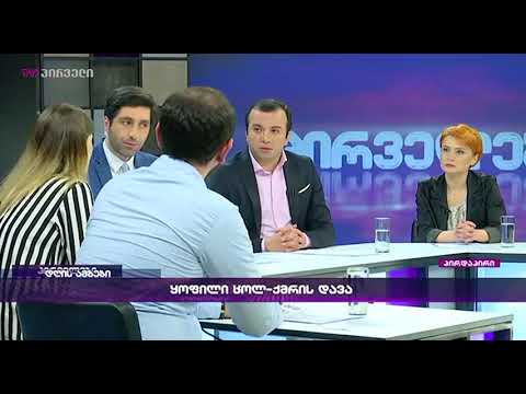 ყოფილი ცოლ-ქმრის დავა