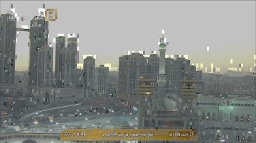 ( واعف عنا واغفرلنا  ) تلاوة مؤثره | لخواتيم سورة البقرة | مغرب 27-7-1441هـ| للشيخ د- ماهر المعيقلي