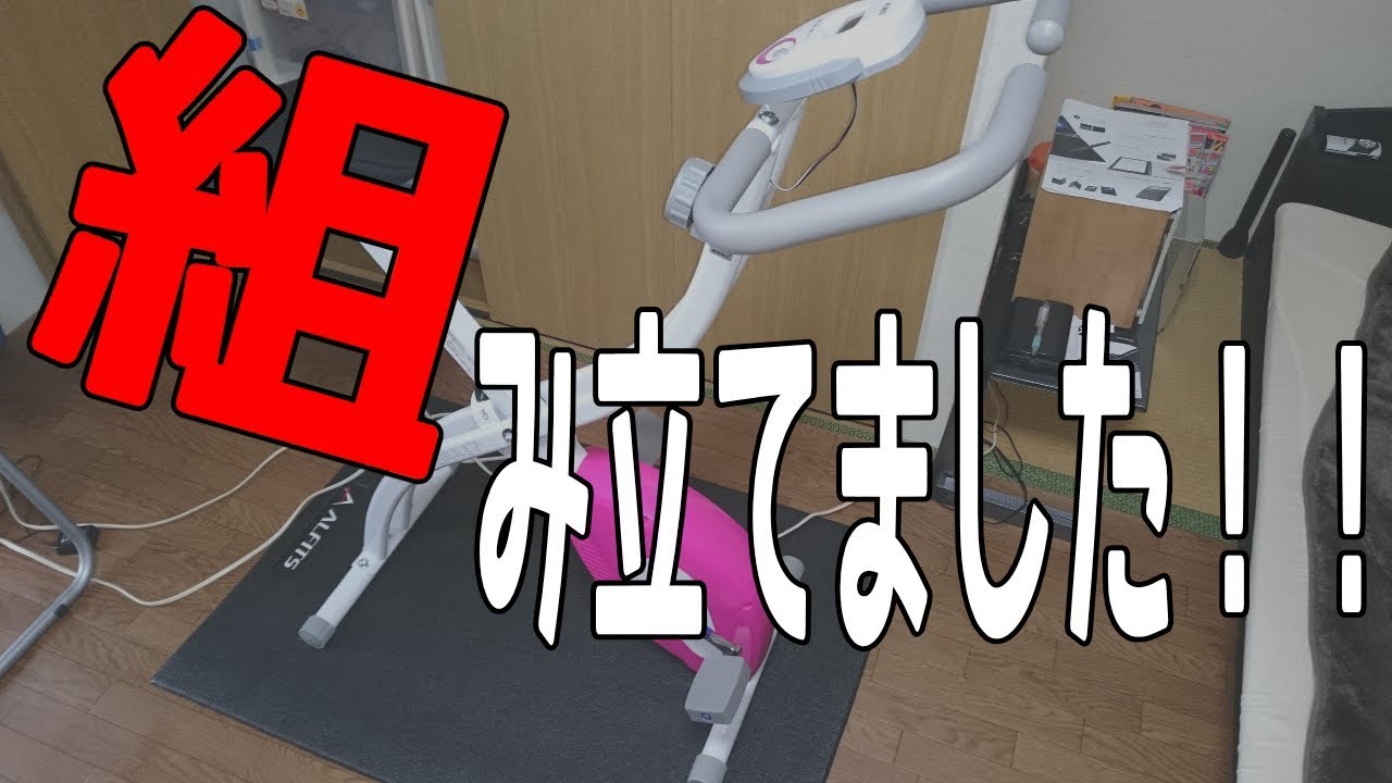 折りたたみ機能付き！ALINCO(アルインコ) クロスバイク AFB4417を 