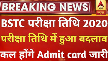 Rajasthan Bstc Exam Date 2020||Rajasthan Bstc Admit Card 2020||Rajasthan Bstc Latest News Today#Bstc