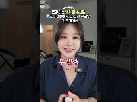 40대 피부에 돈 안 아까운 명품 화장품! 은지언니가 10년동 재구매하는 불멸의 추천템