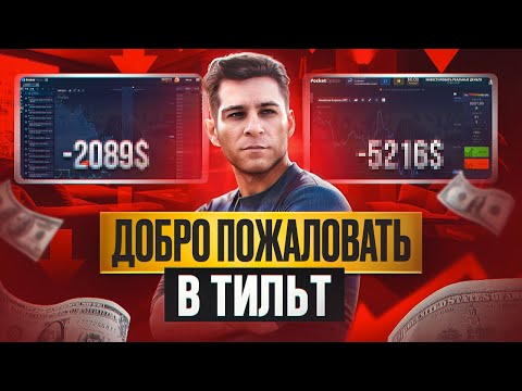 Психология трейдинга | Индивидуальный разбор | Ошибки трейдеров, торговля без эмоций, дисциплина