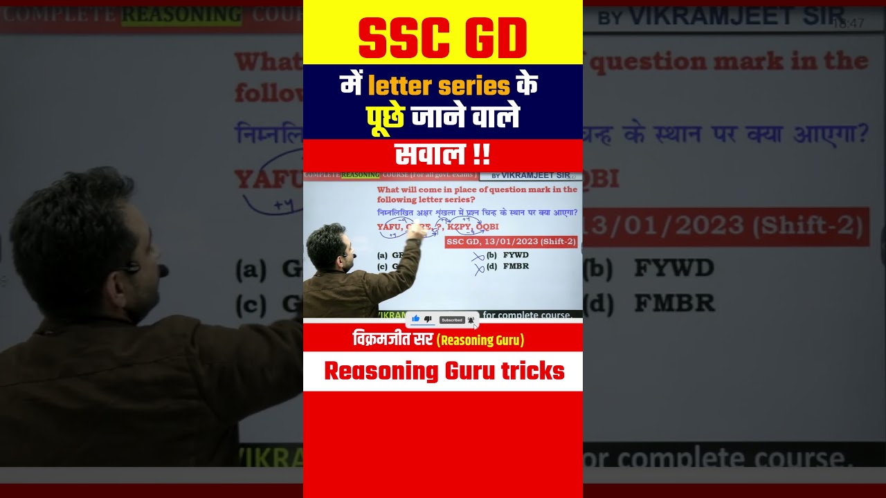 SSC GD में ✅✅ letter series के पूछे जाने वाले सवाल || 
