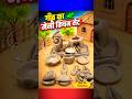🍽️Mini kitchen￼ #art #diy #mini# #mittikekhilaunekaisebanatehai #viral #song #shortsfeed #trending