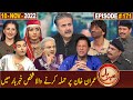 Khabarhar with Aftab Iqbal | 10 November 2022 | Episode 171 | GWAI