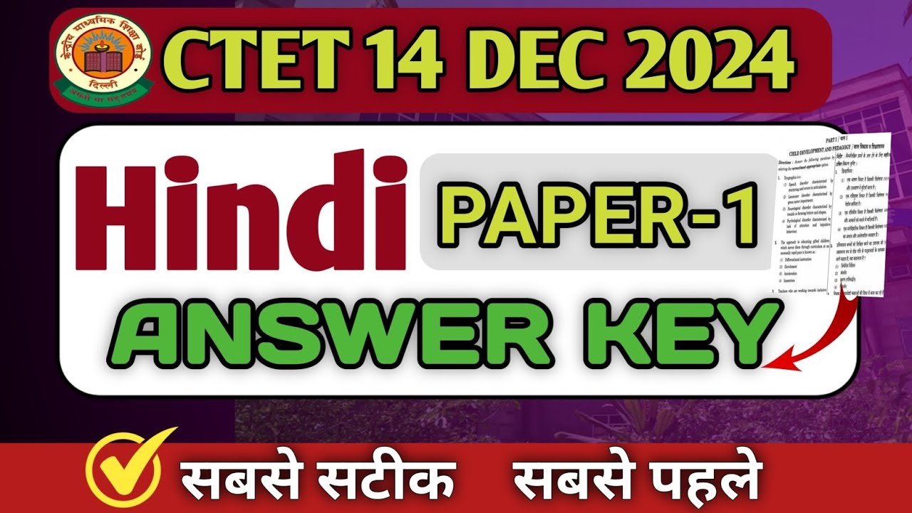 CTET 14 DEC 2024 Paper 1 Answer Key | CTET Hindi Answers Key | Set K ...