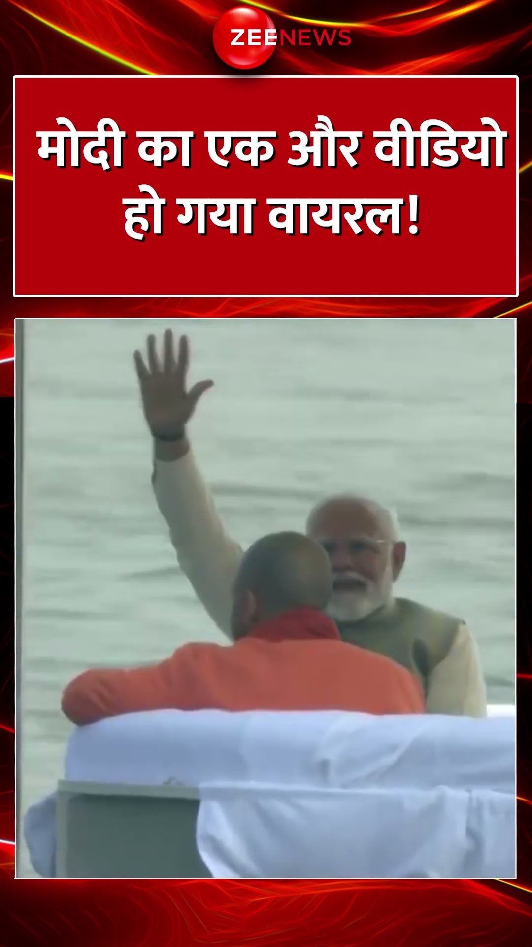 #shorts : #pmmodi का एक और वीडियो हो गया वायरल! #breakingnews  #amritsnan #pmmodimahakumbhvisit