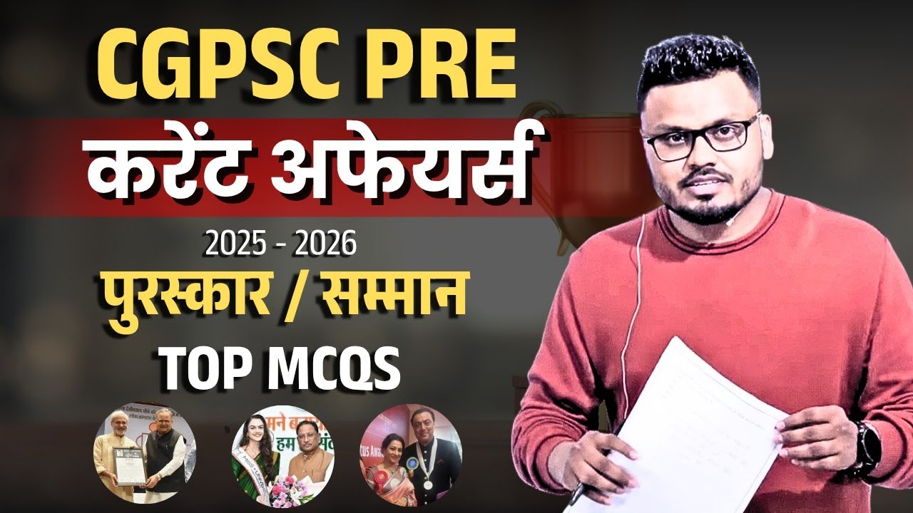 CGPSC PRE | छत्तीसगढ़ Current Affairs  पुरस्कार / सम्मान Top MCQs#currentaffairs #cgpsc #cgpscpre