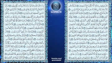 عبدالله خياط | 015 : سورة الحِجْر | حفص عن عاصم