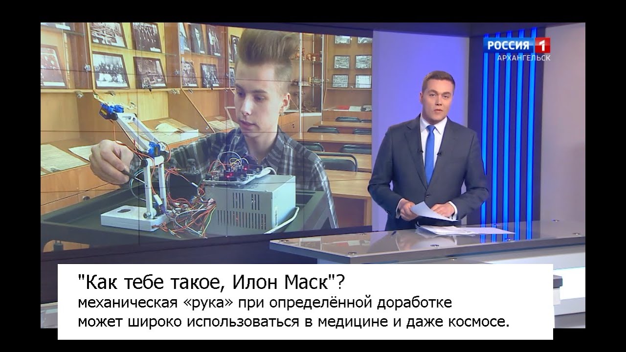 \"Как тебе такое, Илон Маск\"? Владислав Никитин из Архангельска. # ...