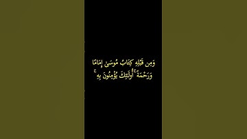 كروما# من كان بريد الحياة الدنيا وزينتها #سورة هود#الشيخ سعد الشريم قراءن كريم #راحة نفسية#