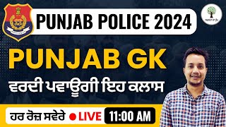 Punjab Police 1450 Posts | Punjab GK | Class 23 | Davinder Sir | Success Tree Punjab