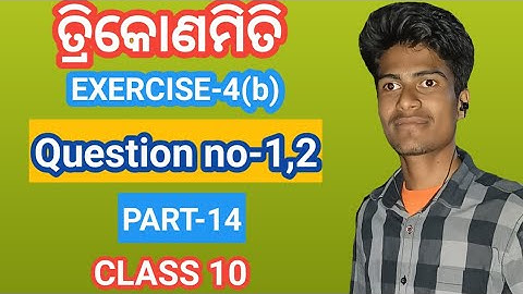 Trigonometry Exercise 4b question no-1&2|| 10th class trigonometry by study room