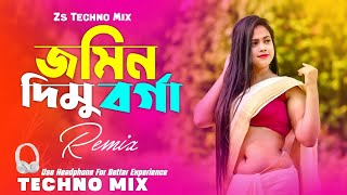 Jomin Diya Dimo Borga Dj | Techno Mix | জমিন দিয়া দিমু বর্গা Remix | Nargis | Bangla Dj Remix |