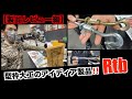 型枠大工【RTB リターンバックル】作業効率爆上がりのアイディア製品‼️