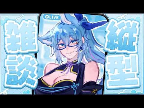 【 雑談 】よし！！作業しようよ！！！【 #vtuber #初見歓迎  #shorts   】