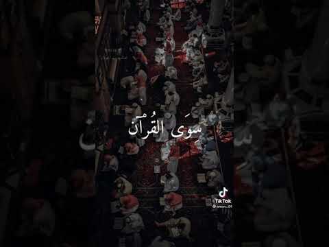 كتاب الله احيانا وبالتوحيد اوصانا