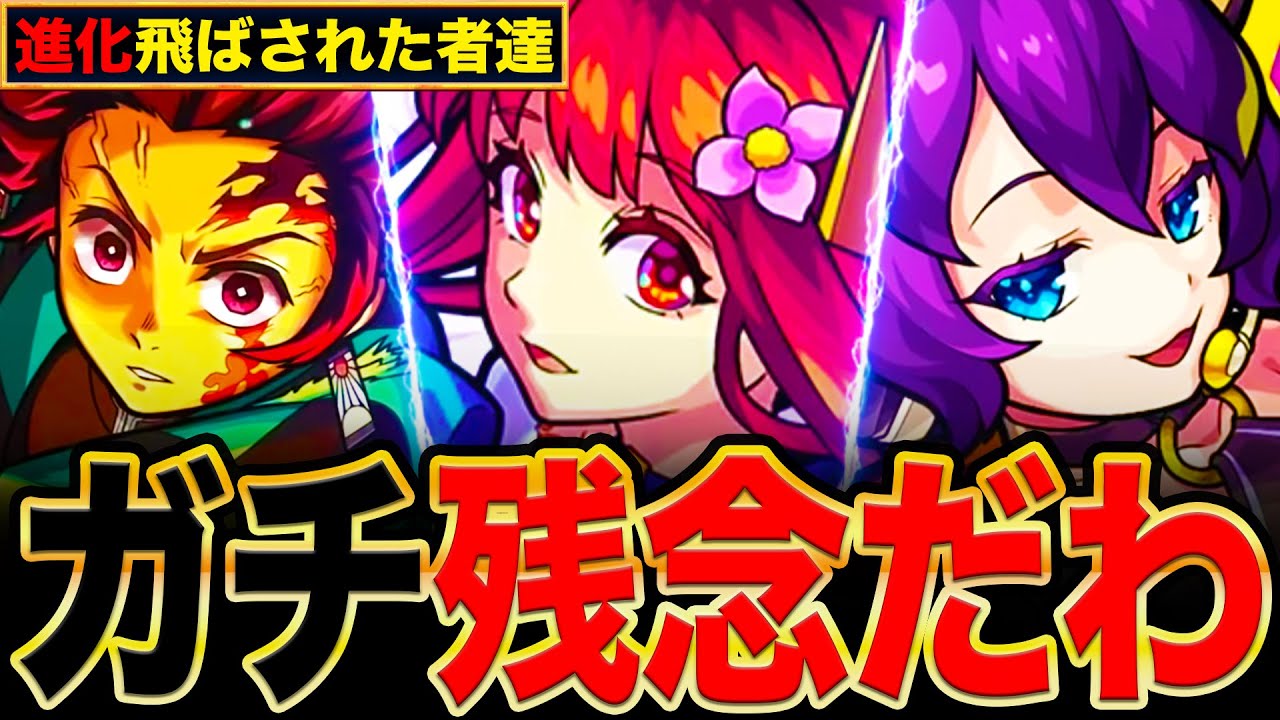 モンスト 獣神化改 しない方がいいキャラ